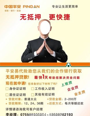 中國(guó)平安 品牌視覺(jué)戰(zhàn)略與廣告咨詢的智慧融合